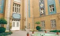 بیانیه ایران درباره آزادسازی پول‌های بلوکه شده