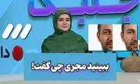 صحبت های جنجالی مجری ، درباره پیری پوست در برنامه زنده صداوسیما