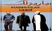 واکنش حسن روحانی پس از دیدن «مارمولک»