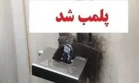 ۱۹ سوییت منافی عفت در اهواز پلمپ شد