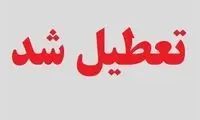ادارات این استان فردا تعطیل شد