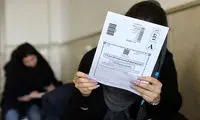 کنکور کارشناسی ارشد ۱۴۰۵ به تعویق افتاد 