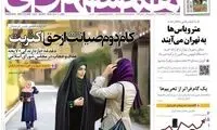 فتوشاپ کردن این عکس توهین به مردم است