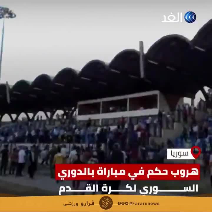 صحنه کتک زدن داور در فوتبال سوریه 