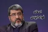 فواد ایزدی: تراستی‌ها 300میلیون دلار به رضا پهلوی پول داده‌اند