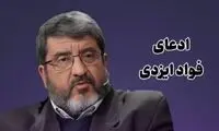 فواد ایزدی: تراستی‌ها 300میلیون دلار به رضا پهلوی پول داده‌اند