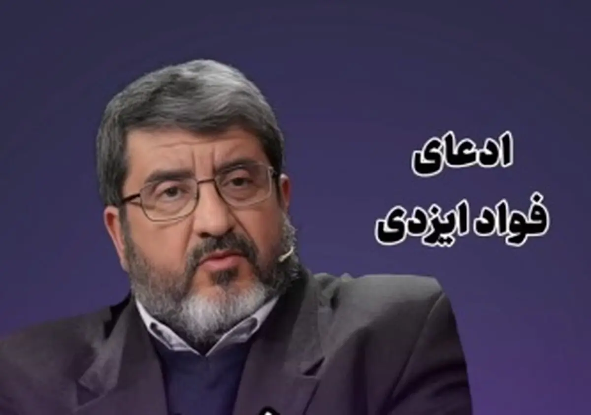 فواد ایزدی: تراستی‌ها 300میلیون دلار به رضا پهلوی پول داده‌اند