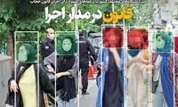 عکس عجیب از رصد بی‌حجاب‌ها با دوربین