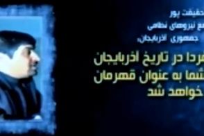 تصاویر حضور نیروهای سپاه قدس در جمهوری آذربایجان