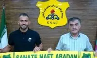 دفاع راست پرسابقه در تور نفت آبادان