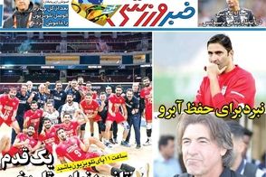 عناوین-روزنامه-های-ورزشی-امروز
