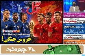عناوین-روزنامه-های-ورزشی-امروز
