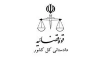 واکنش دادستانی کرمانشاه به خبر اختلال در عزاداری 