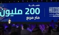 کاری که عربستان کرد و ایران عکسش را انجام داد!
