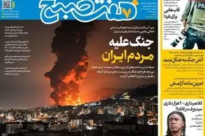 عناوین-روزنامه-های-امروز