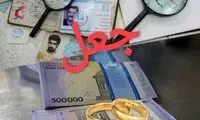 دریافت وام ازدواج از بانک با شناسنامه جعلی!