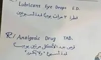 نسخه دارویی به خط زیبا یک پزشک مصری