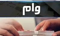 شرایط دریافت وام اربعین ۱۴۰۲ چیست و برای گرفتن آن چه باید کرد؟