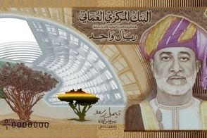 عکس اسکناس جدید یک ریالی عمان