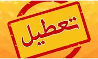 ادارات و بانک‌های این استان پنجشنبه تعطیل شدند