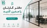 چرا پارتیشن شیشه‌ای به انتخاب شرکت‌های مدرن تبدیل شده است؟