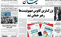 حمله عجیب کیهان به سه روزنامه دیگر