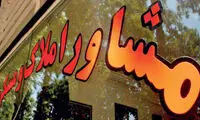 اقدامی که شاید بازار مسکن را آرام کند