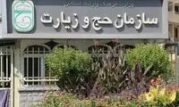 بودجه این سازمان در دولت رئیسی 3 برابر شد 