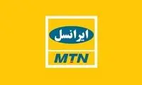 پخش زنده دور جدید لیگ برتر از لنز ایرانسل    