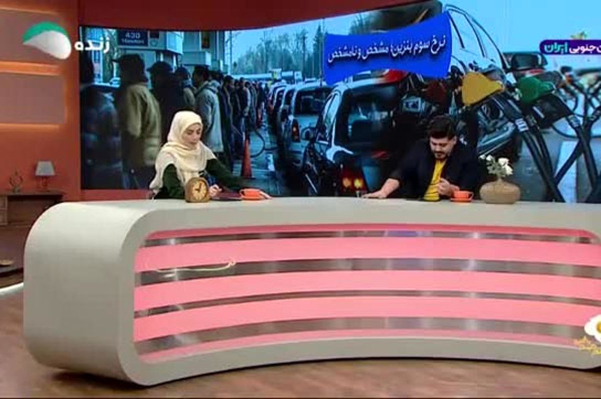 ادعای مجری صداوسیما درباره نرخ جدید بنزین