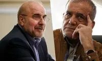 طرفداران قالیباف، پشت پزشکیان درآمدند 