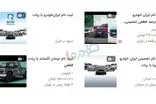 شغل جدیدی که به لطف خودروسازان رونق گرفته!