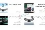 شغل جدیدی که به لطف خودروسازان رونق گرفته!