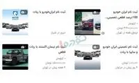 شغل جدیدی که به لطف خودروسازان رونق گرفته!