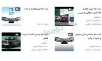 شغل جدیدی که به لطف خودروسازان رونق گرفته!