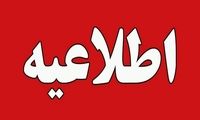 اطلاعیه مهم درباره صدای انفجار در تبریز