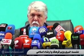 اتفاق غیرمنتظره در نشست خبری وزیر ارشاد 