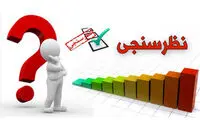 سرنوشت عجیب نتایج نظرسنجی‌ها در دولت رئیسی