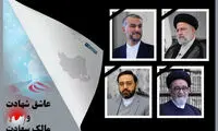 حضور مقامات خارجی در مراسم بزرگداشت رئیسی 