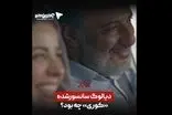 دیالوگ سانسورشده «کوری» چه بود؟