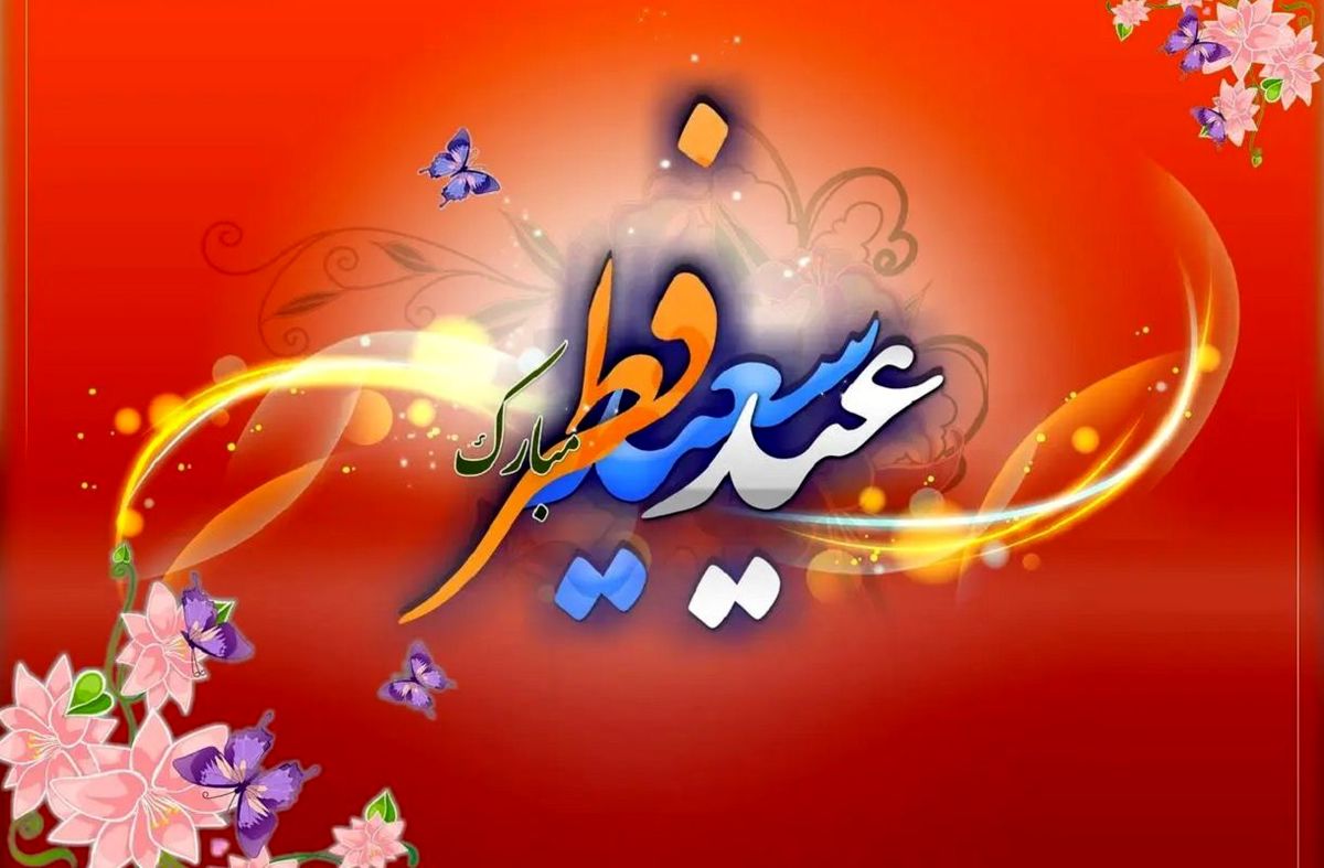 دفتر رهبر انقلاب روز عید فطر را اعلام کرد