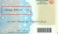 کد ملی جای کد پستی را می‌گیرد