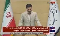 نظر سخنگوی شورای نگهبان درباره قانون حجاب 