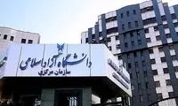 زمان‌بندی امتحانات دانشگاه آزاد اعلام شد