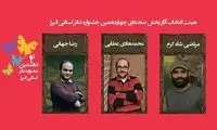 اسامی نمایش‌های رسیده به مرحله نهایی چهاردهمین جشنواره تئاتر البرز
