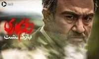 این سکانس از سریال زخم کاری را سوژه کرده‌اند