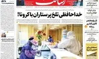 گمانه‌زنی یک روزنامه درباره دلیل بازداشت قلهکی