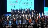 واکنش به شایعه فالش‌خوانیِ ارکستر ملی!