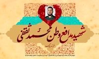 یک پاسدار ایرانی توسط اسرائیل به شهادت رسید