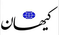 روزنامه کیهان فیلترشکن خریده؟!